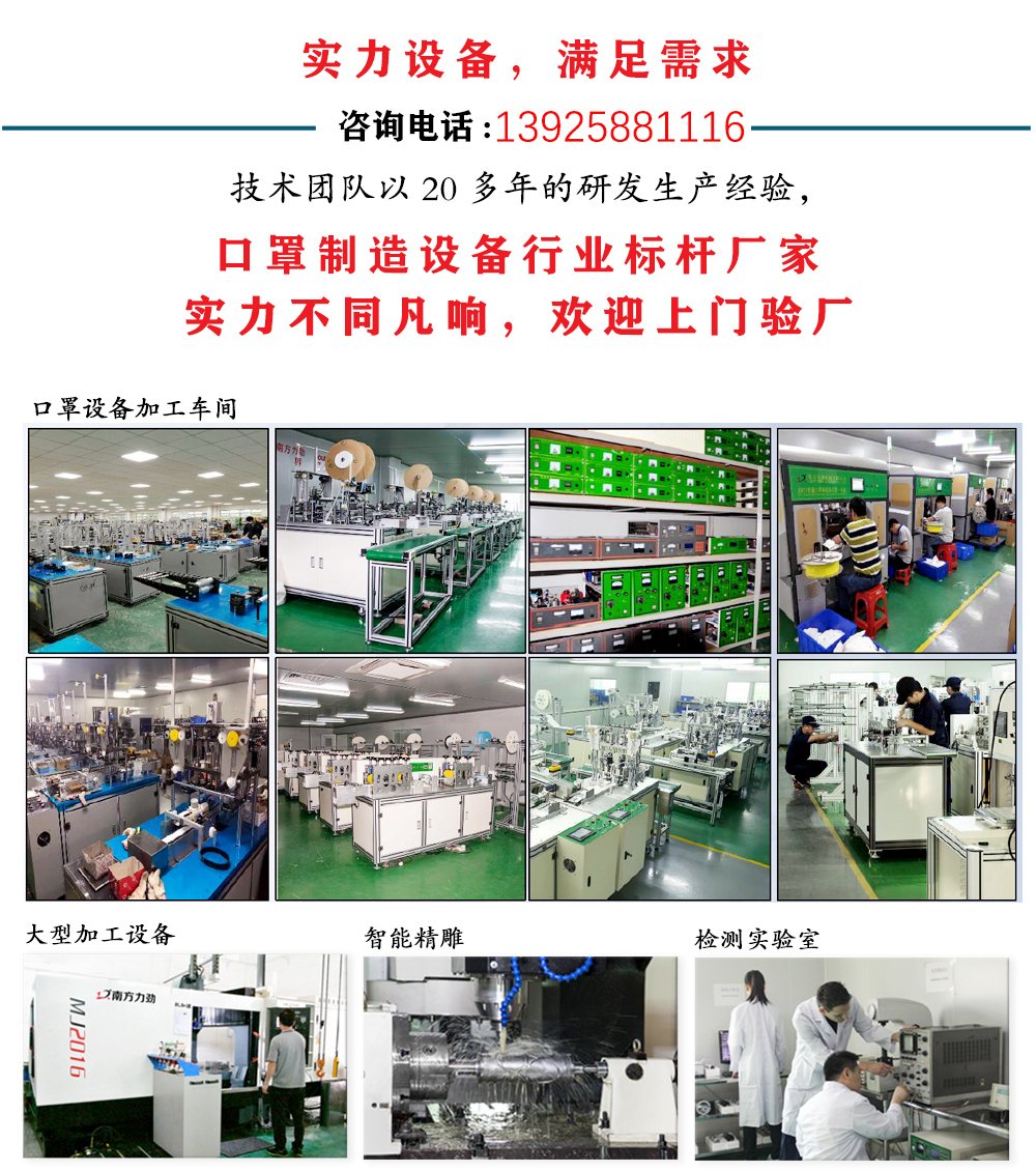 口罩機生產(chǎn)廠家車間